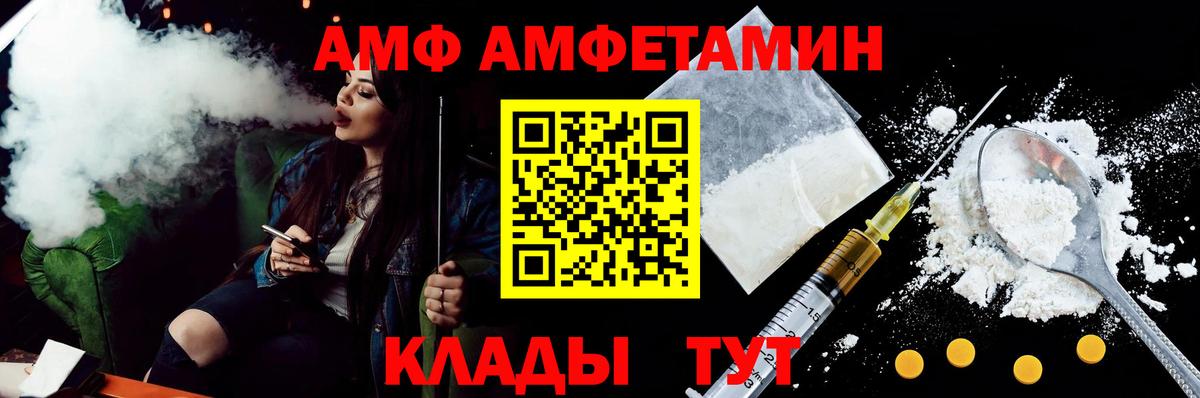 Первоуральск  Амфетамин Розовый  АМФ  Вход с VPN 