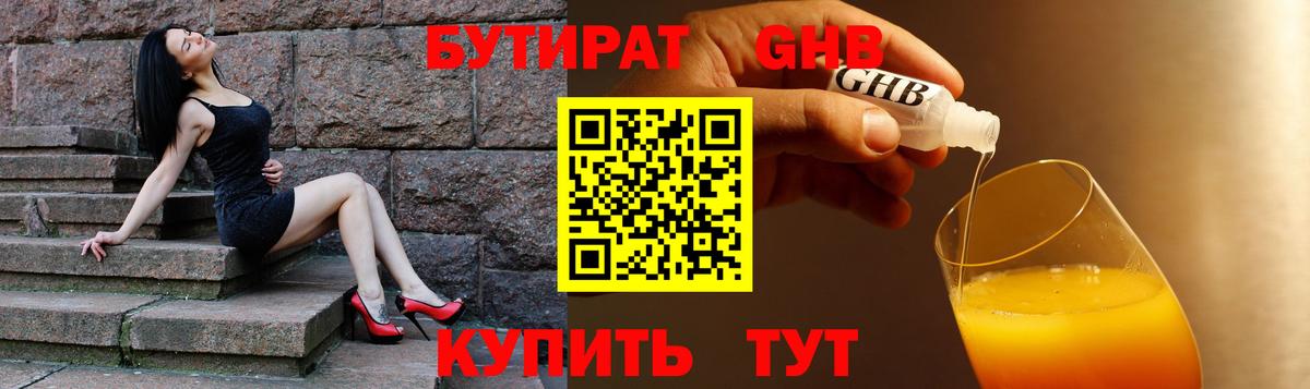 Бутират оксана Первоуральск