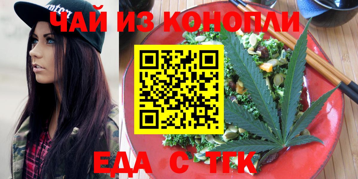 Первоуральск  Canna-Cookies марихуана  Вход с VPN 