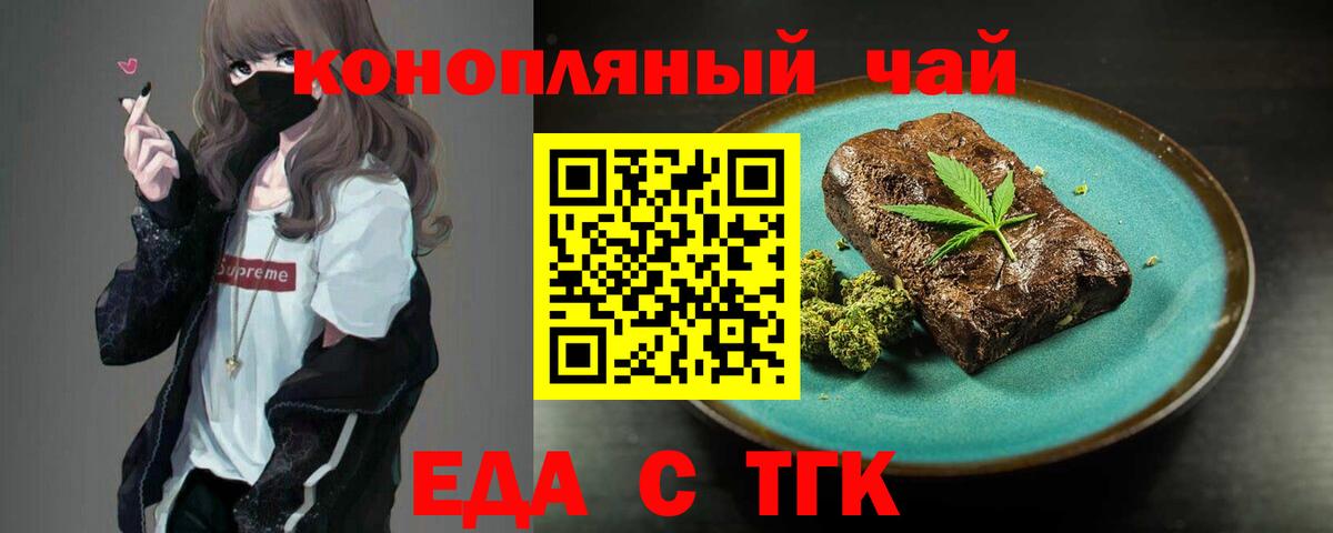 Canna-Cookies марихуана Первоуральск