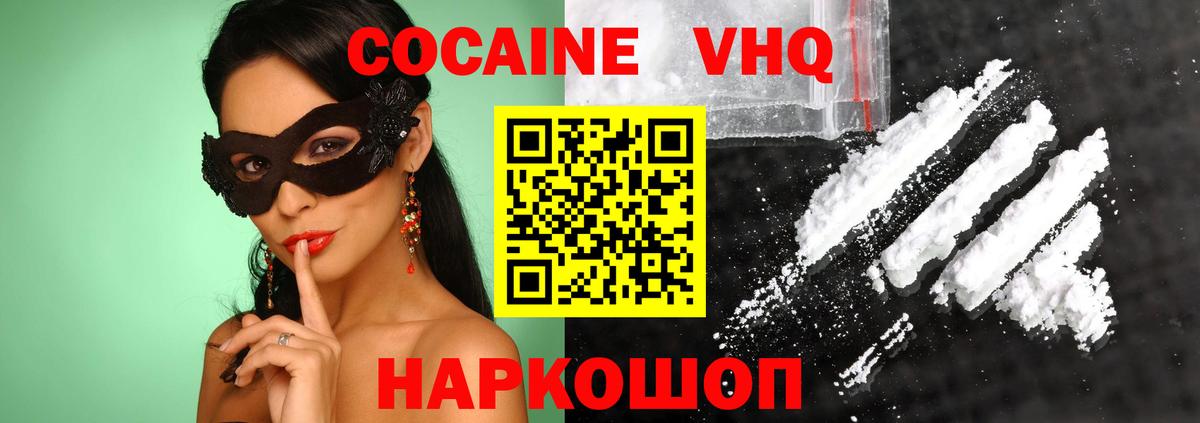 Cocaine Перу  Вход с VPN  Первоуральск  КОКАИН Перу 