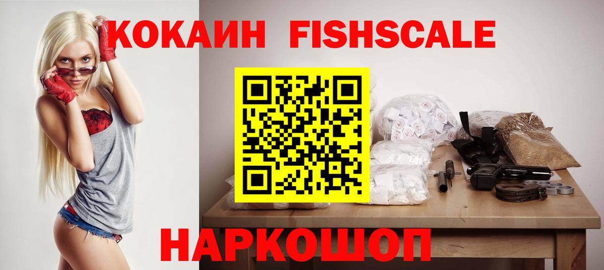 COCAIN Эквадор Первоуральск