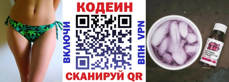 сколько стоит  Первоуральск  Кодеиновый сироп Lean напиток Lean (лин) 