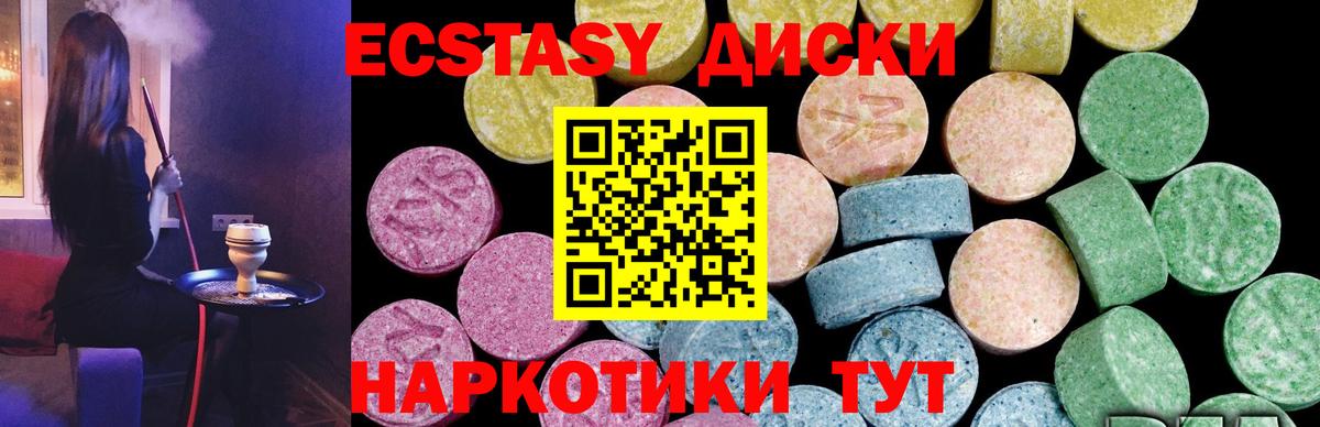 ЭКСТАЗИ 250 мг  цены   Экстази TESLA  Ecstasy  Первоуральск  Вход с VPN 