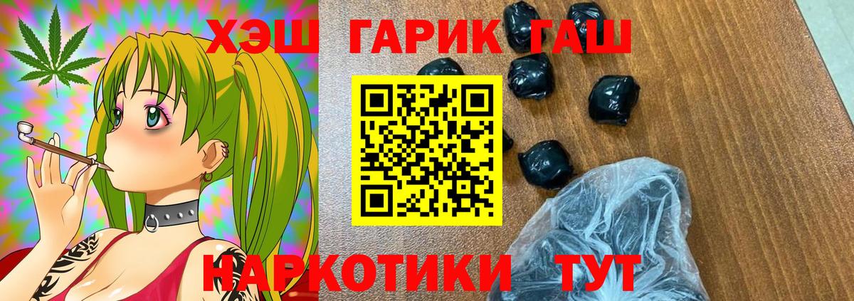 ГАШИШ хэш  Гашиш хэш  Вход с VPN  Первоуральск 