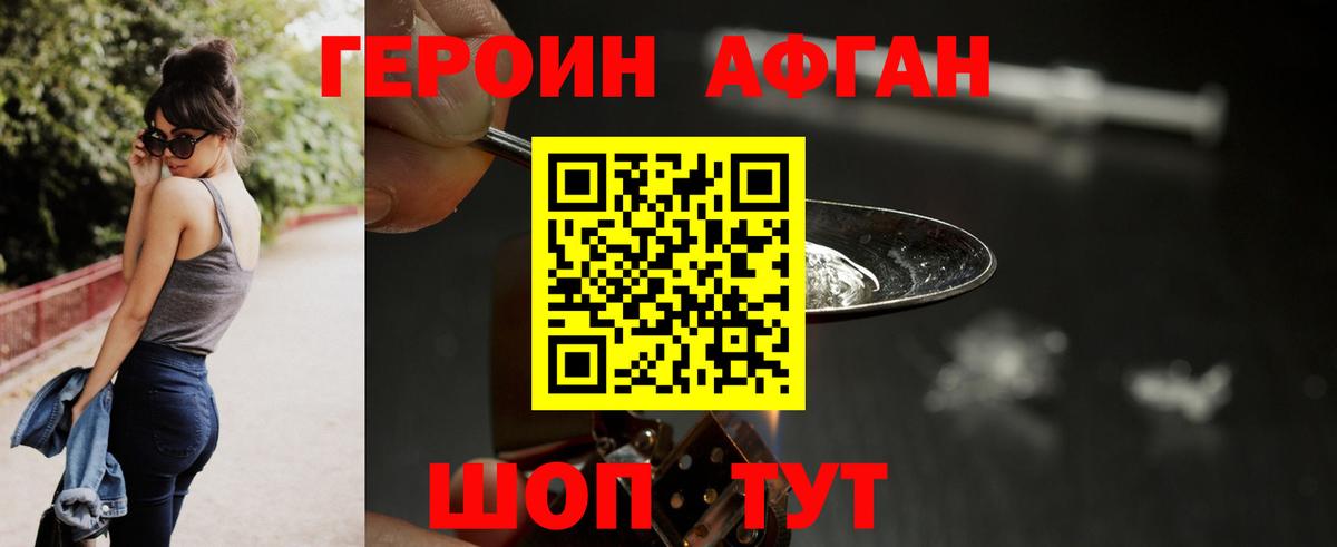 Первоуральск  ГЕРОИН VHQ  Вход с VPN 