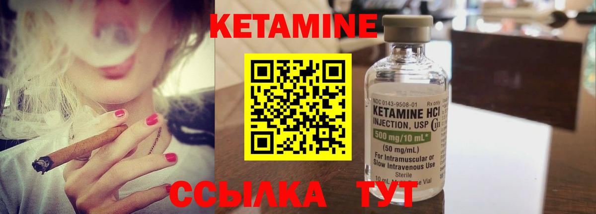 дарк нет наркотические препараты  Кетамин VHQ  Первоуральск  Вход с VPN  КЕТАМИН VHQ 