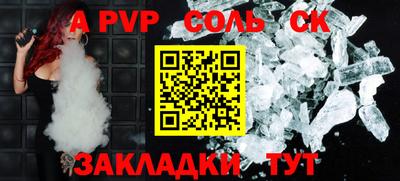 ALPHA-PVP Ипатово
