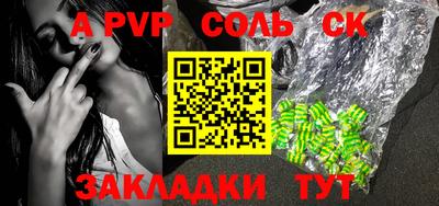 ALPHA-PVP Ипатово