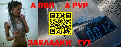 ALPHA-PVP Ипатово