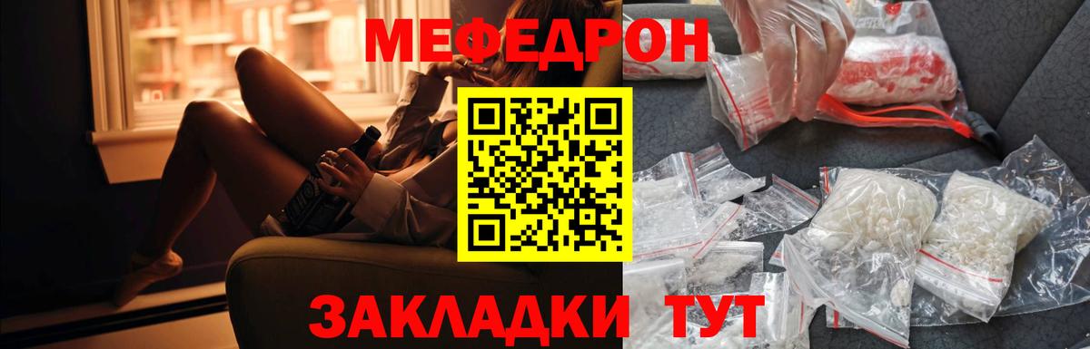 Первоуральск  МЯУ-МЯУ  Вход с VPN  Мефедрон мяу мяу  наркошоп  Мефедрон 