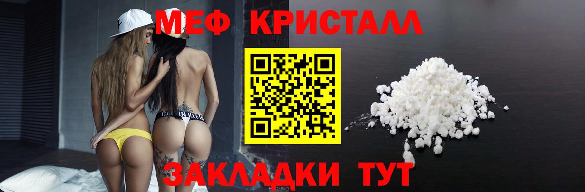 Меф кристаллы Первоуральск