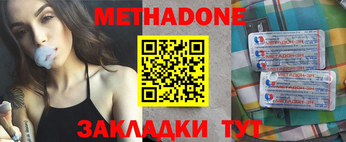 МЕТАДОН мёд  Метадон белоснежный  OMG ссылка  Вход с VPN  Первоуральск 