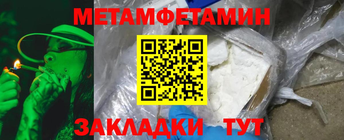 Первоуральск  МЕТАМФЕТАМИН пудра  Первитин  Вход с VPN 