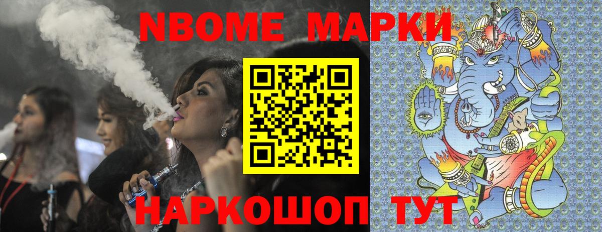 Марки 25I-NBOMe 1,5мг  Вход с VPN  Первоуральск  Марки 25I-NBOMe 1,5мг 
