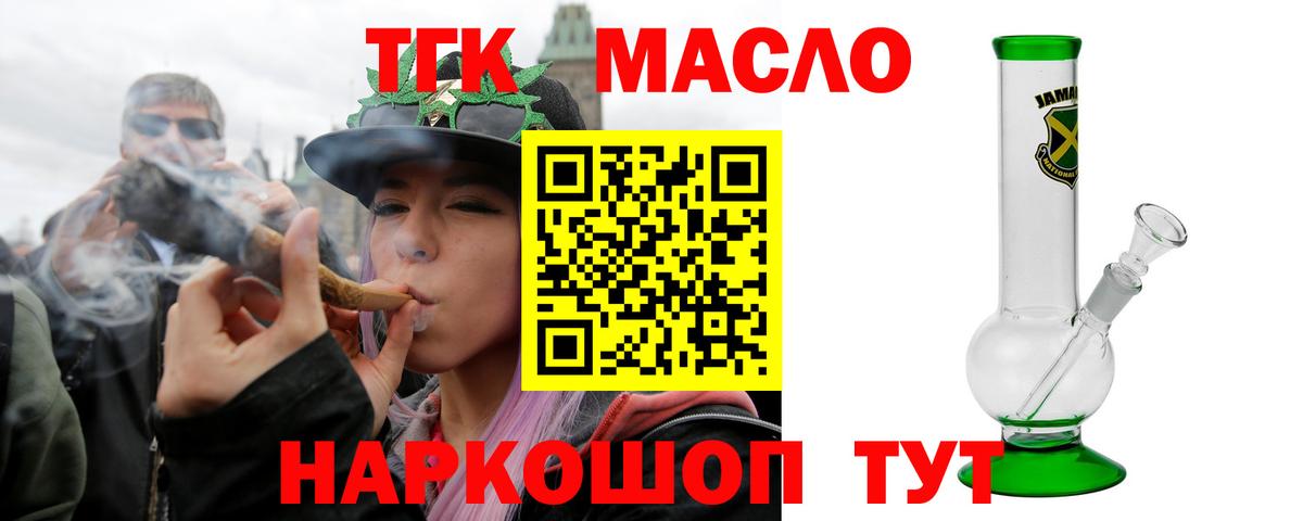 наркота  Вход с VPN  Первоуральск  ТГК THC oil 