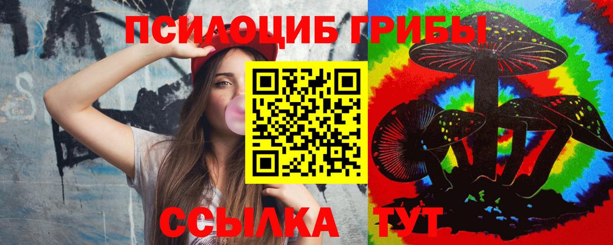 Галлюциногенные грибы Cubensis Первоуральск